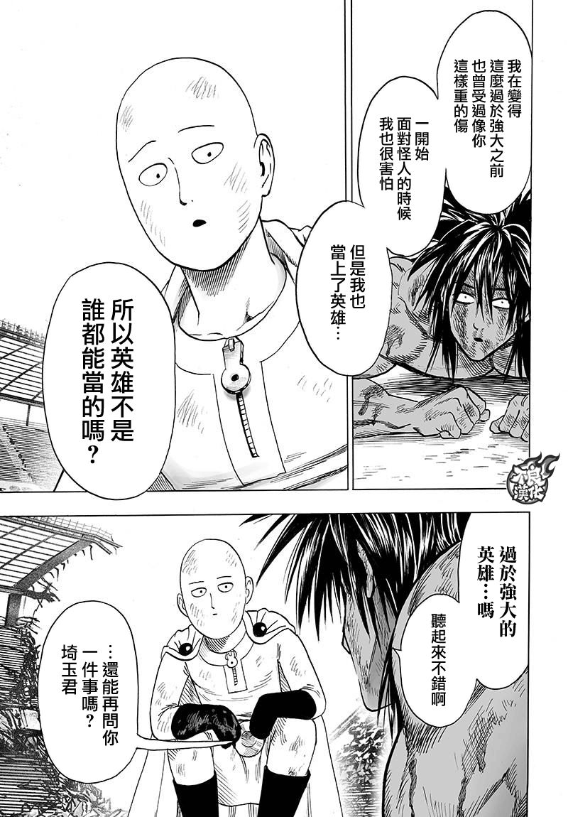 第118话 一如往常的寂寥38
