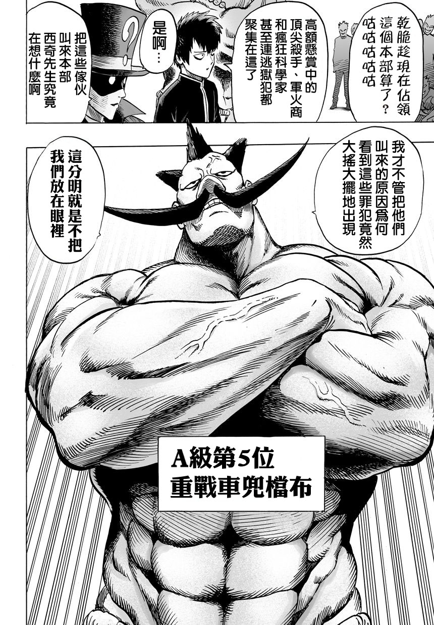 第57话 想成为怪人的男人9