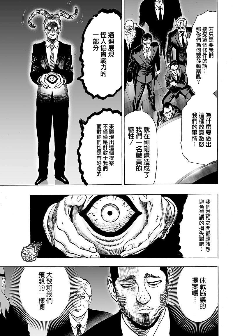 第120话 无限连招12