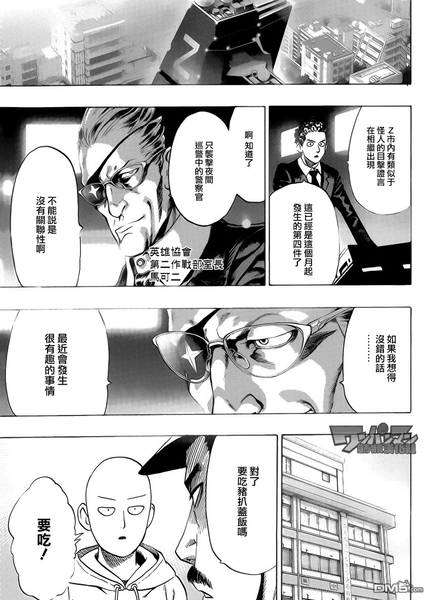 外传：第10话 SEED出张版6