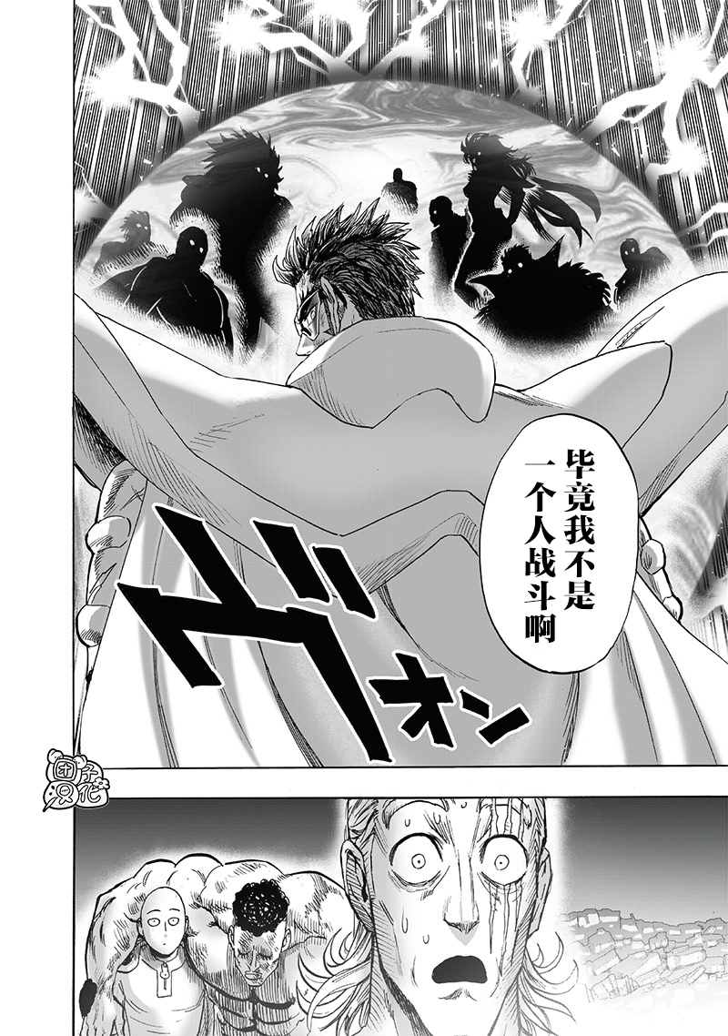 第201话 神罚28