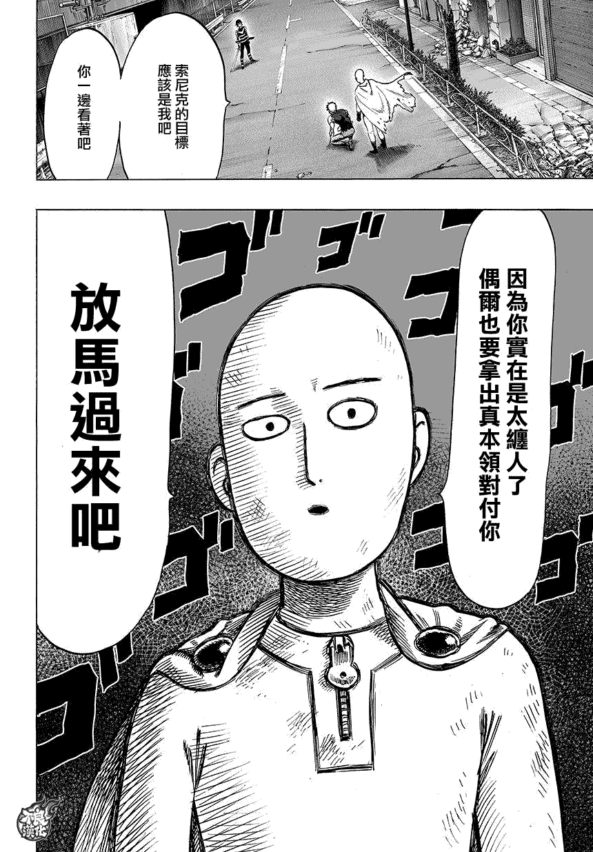 第64话 英雄之名9
