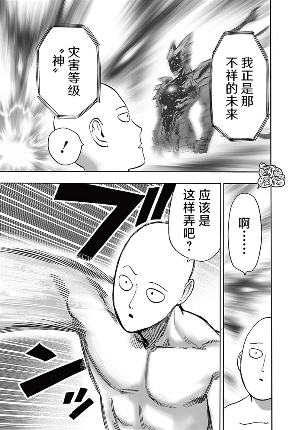 第213话 众神的觉醒58