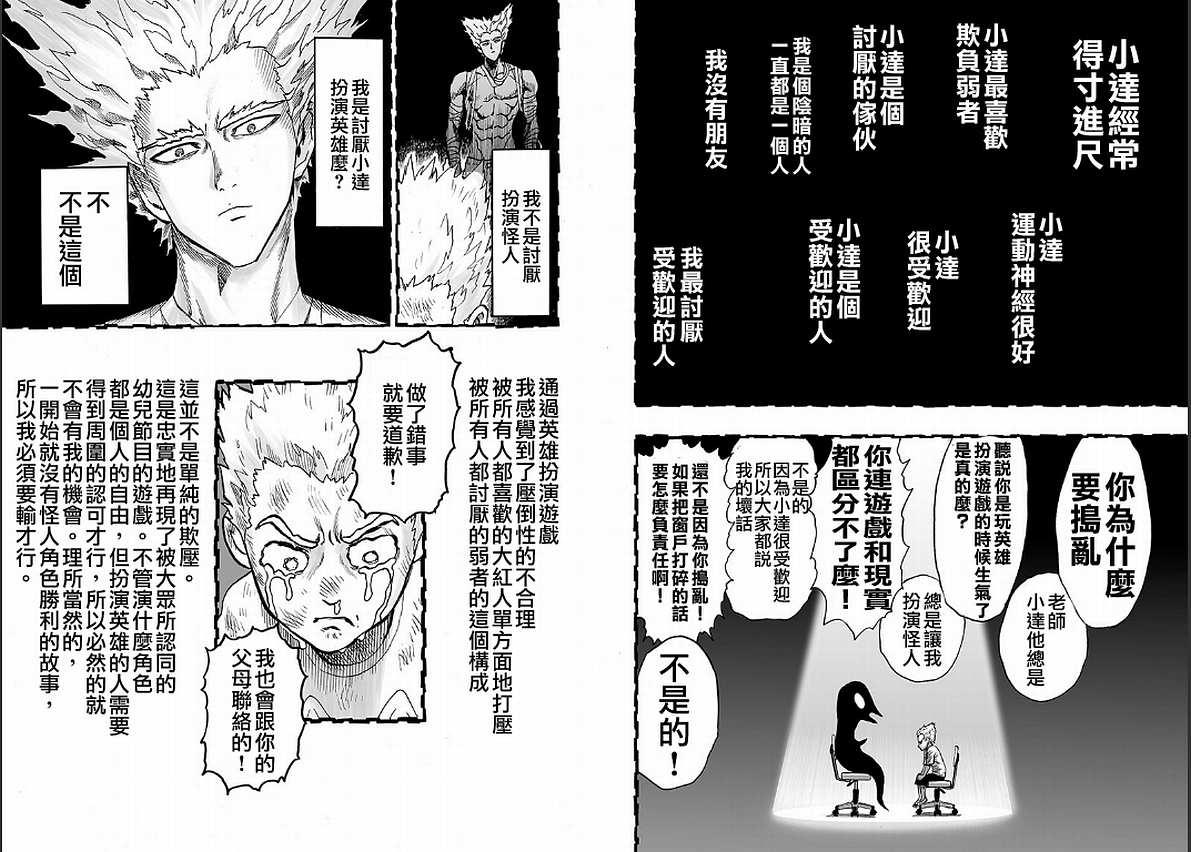 第125话 Escalation15