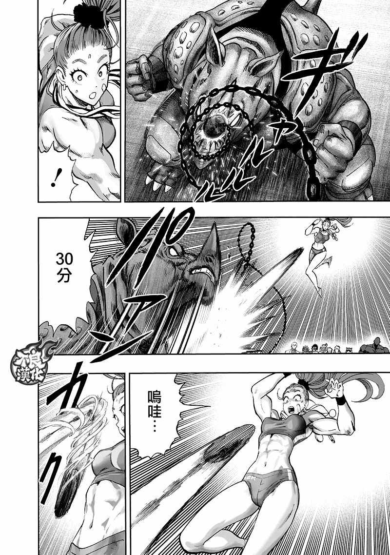 第137话 就是现在98