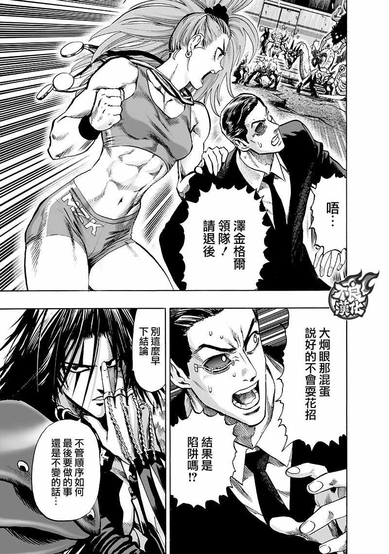 第137话 就是现在10