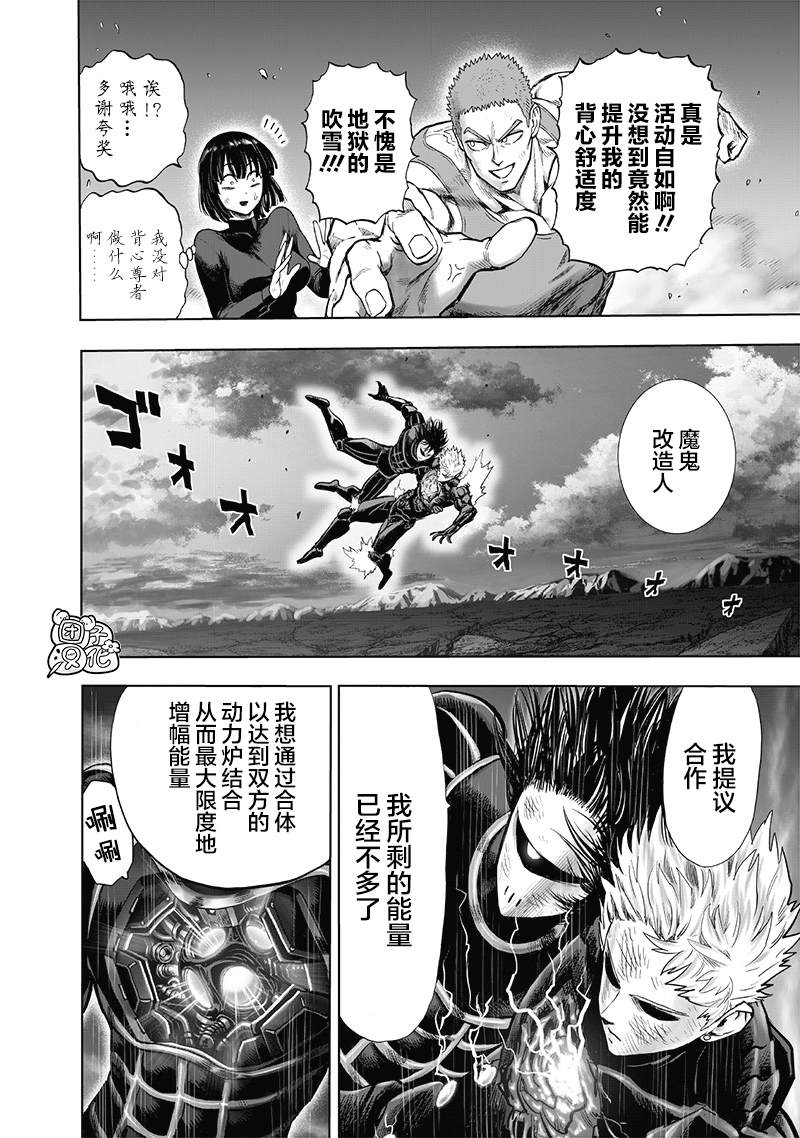 第183话 ABYSS7