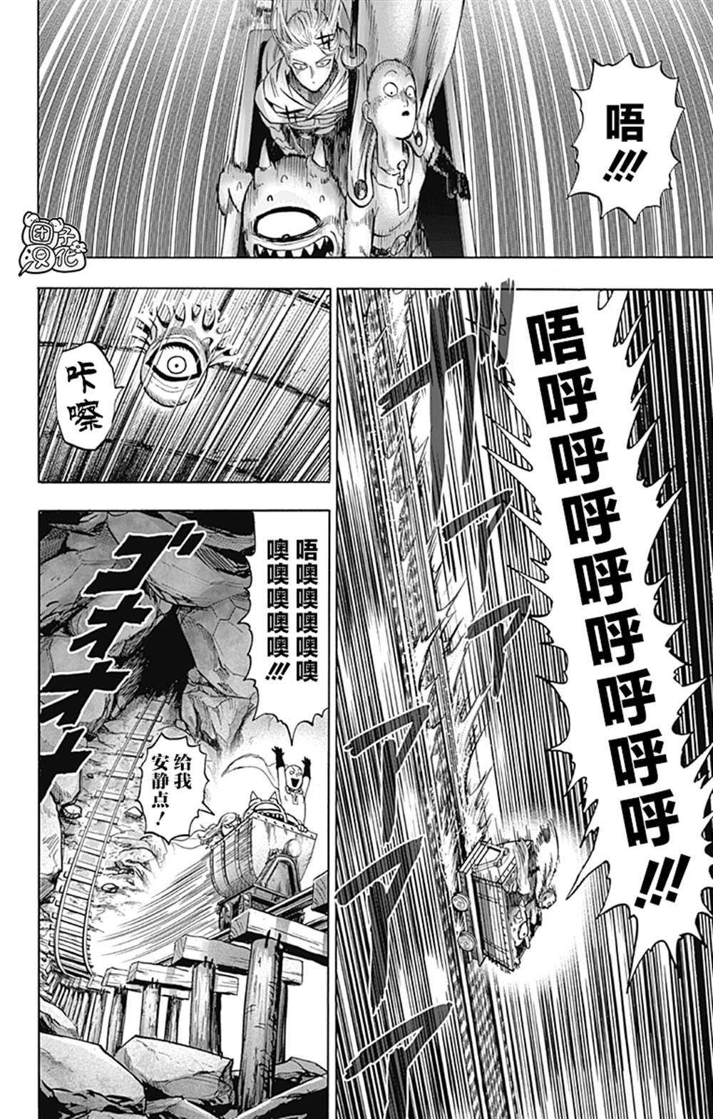 单行本26卷85