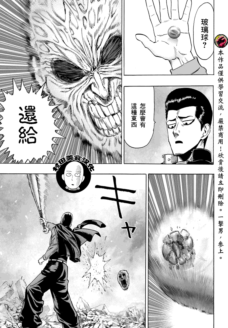 第44话9
