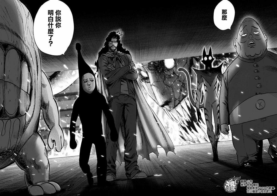 第139话 悔恨流泪141