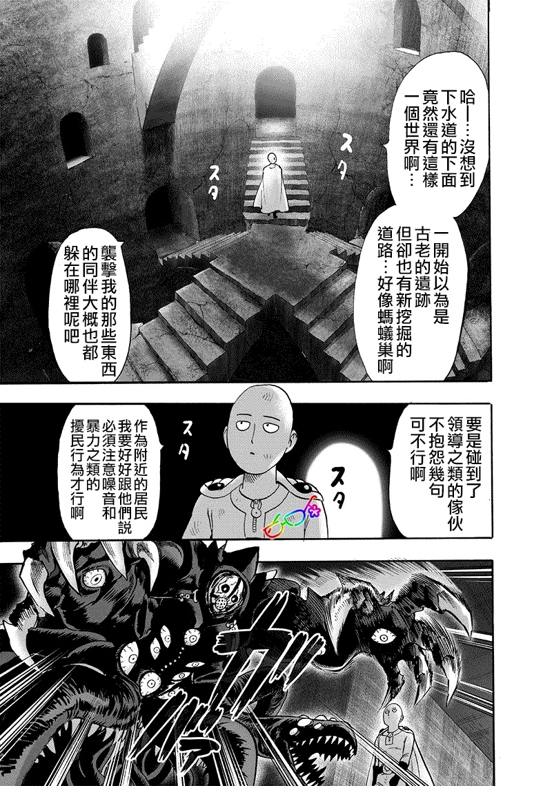 第162话 只需要强大实力9