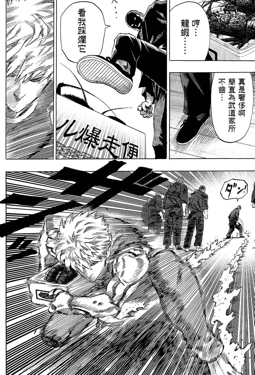 第69话18