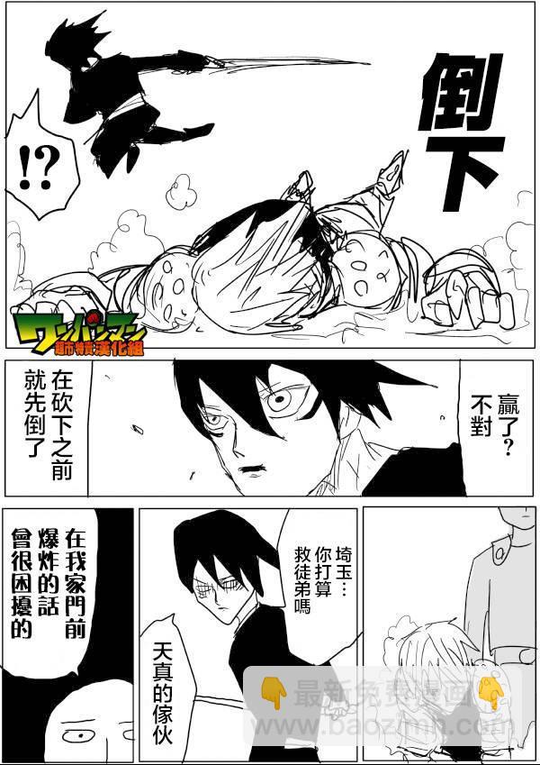 原作版498