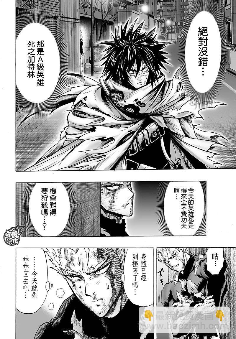 第120话 无限连招39