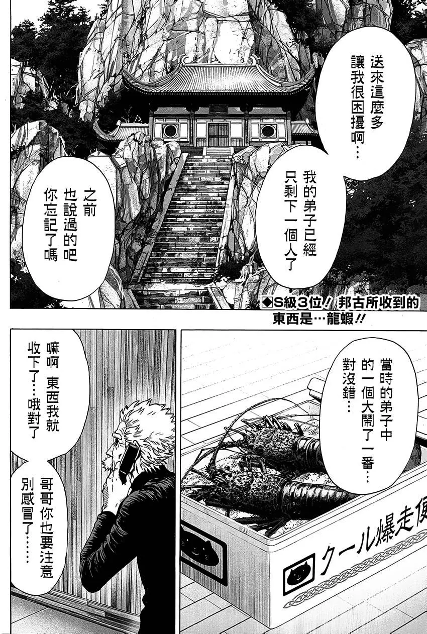 第69话4