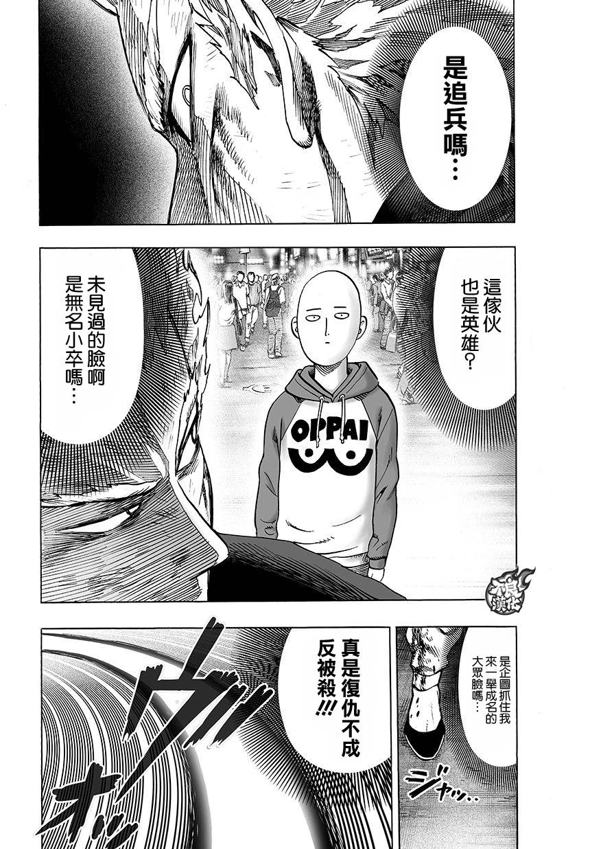 第77话 等候室5
