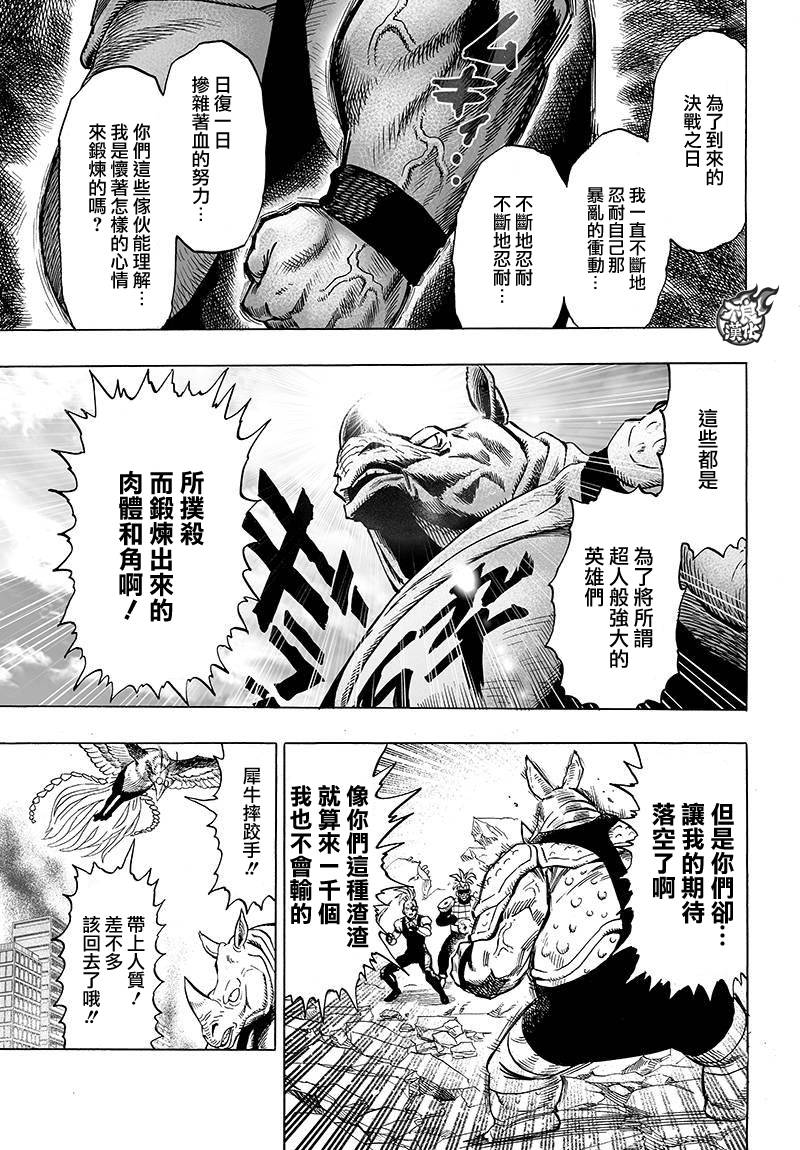 第91话 黑马0