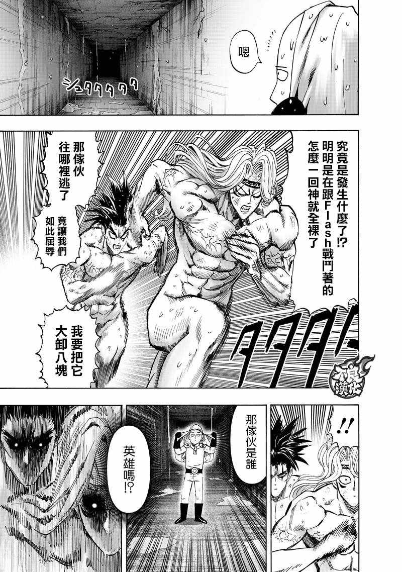 第142话20