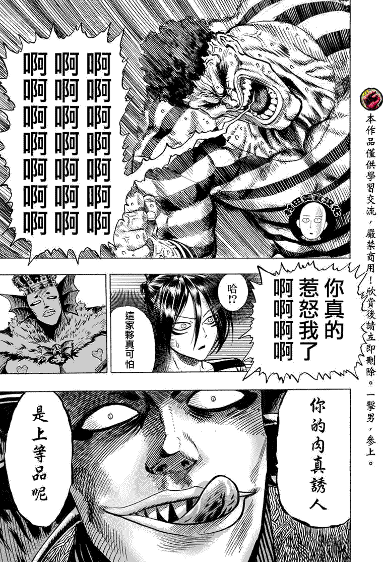 第29话24