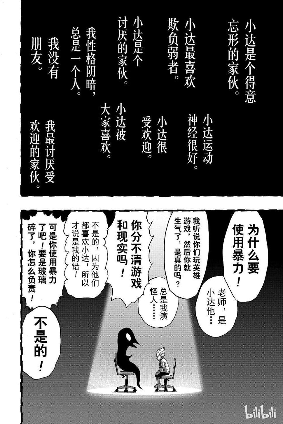 第17话13