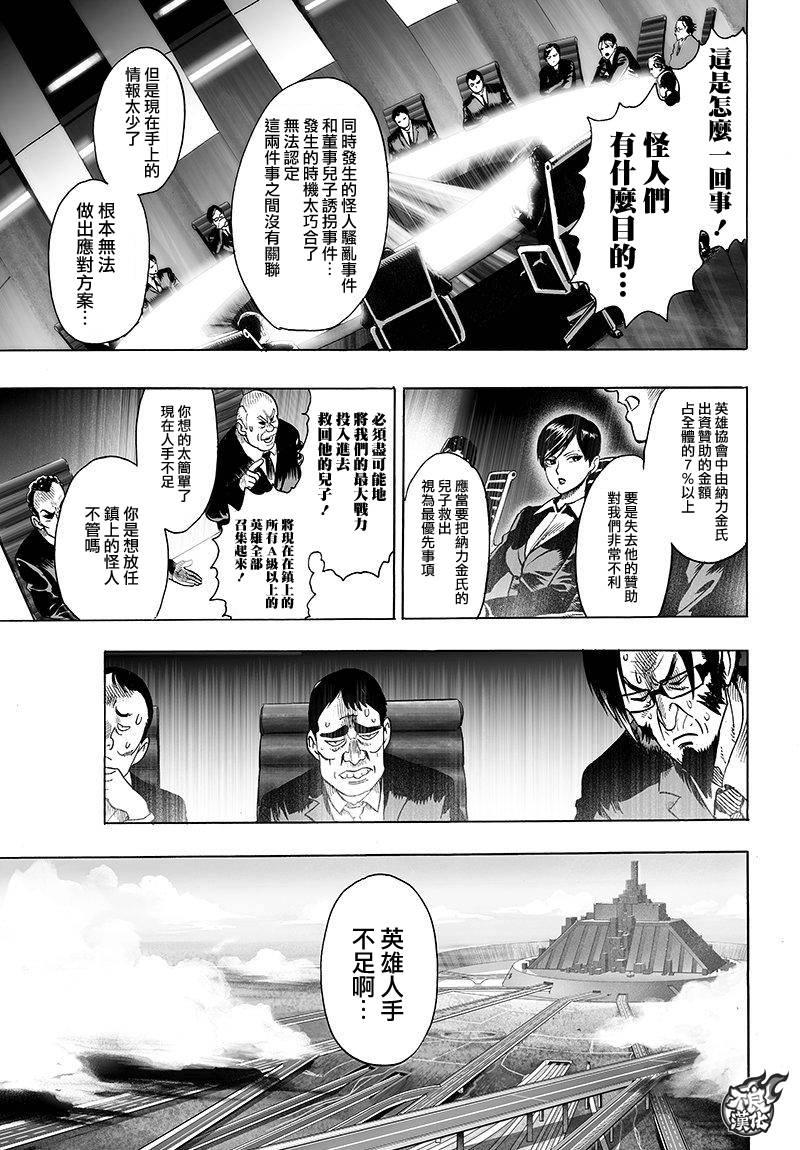 第98话 限界11