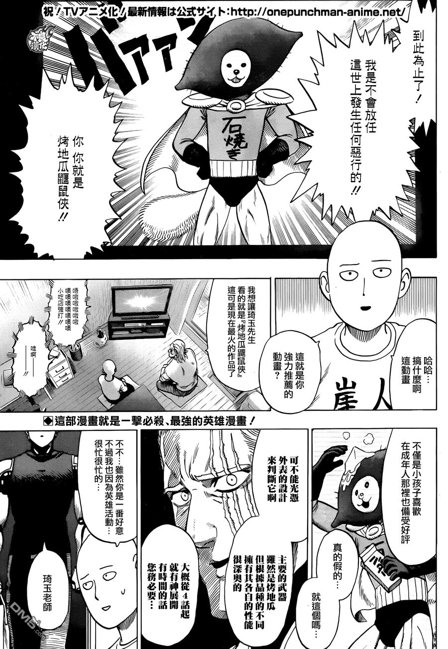 第71话 反正闲着也是闲着3