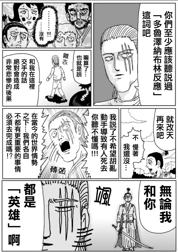 原作版109（6）3