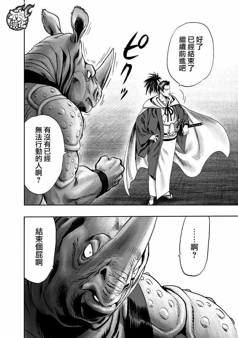 第139话 悔恨流泪116