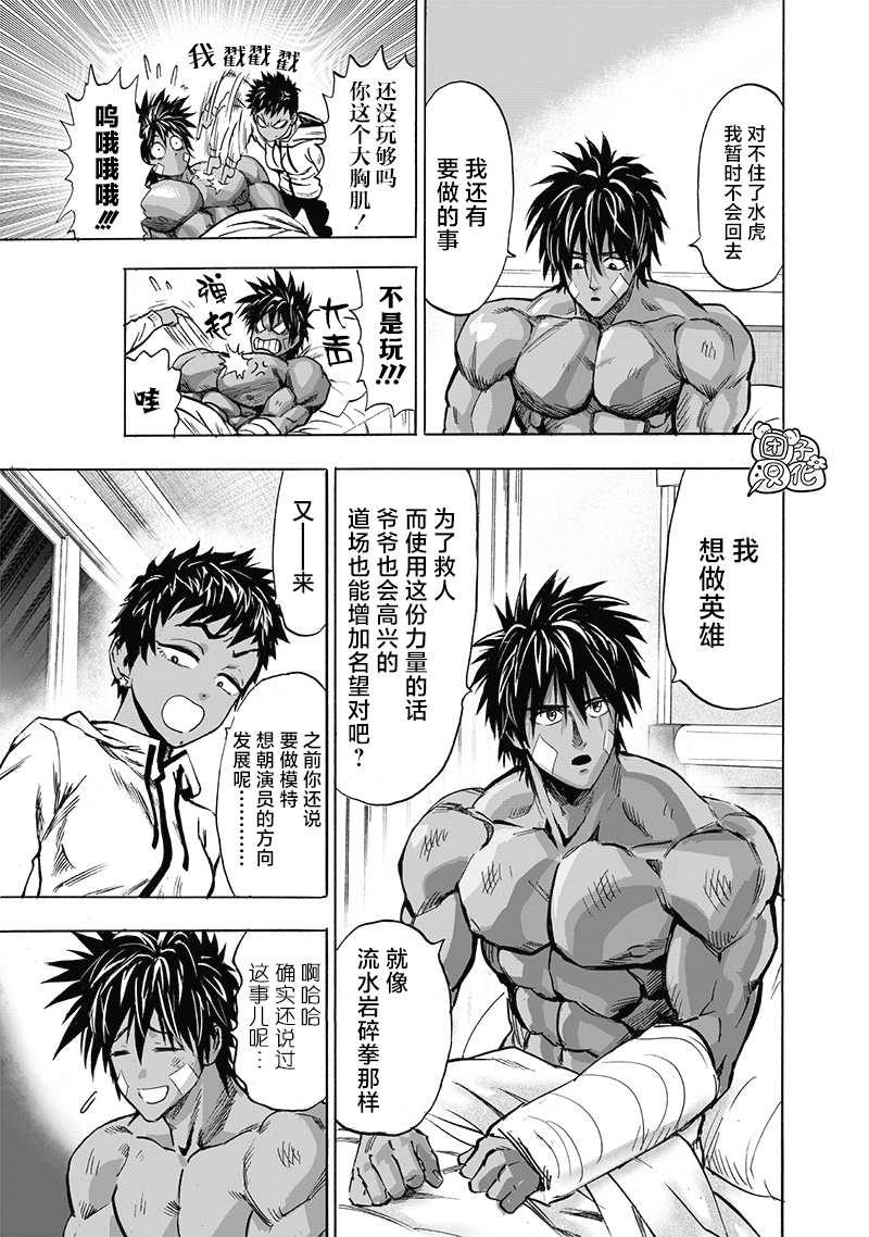 外传：第7话 live出张版4