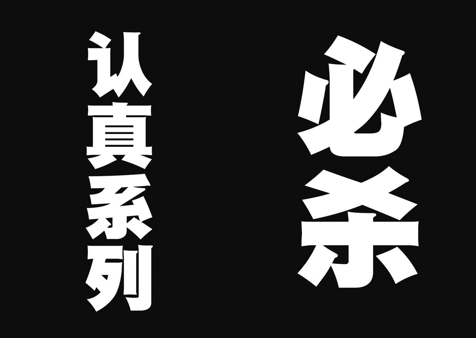 第211话 平方38
