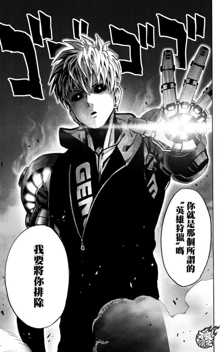 第123话 竭尽全力57