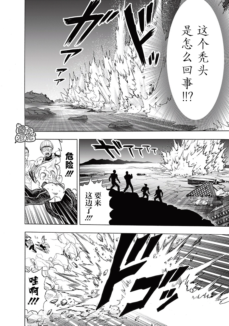 第207话 最棒的英雄16