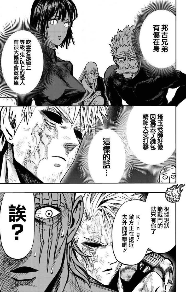 第130话 锅14