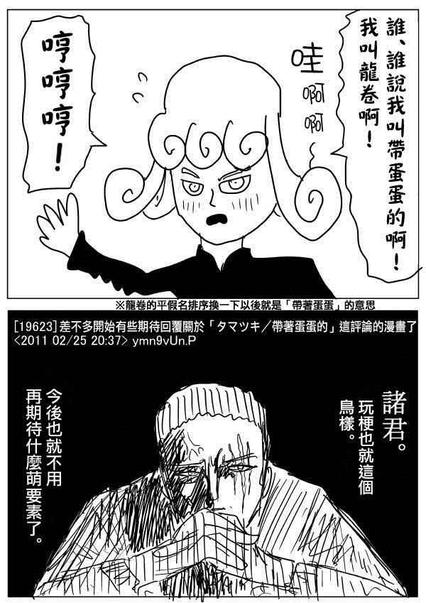 第三次人气投票57