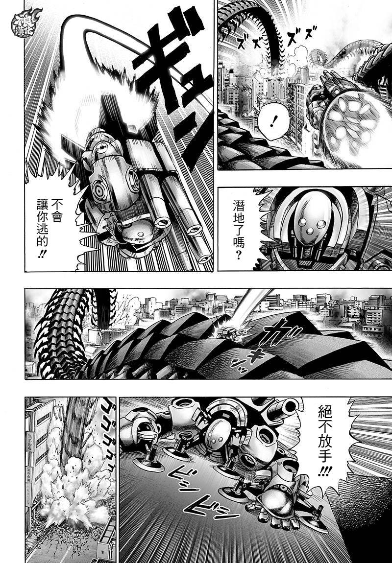 第91话 黑马5