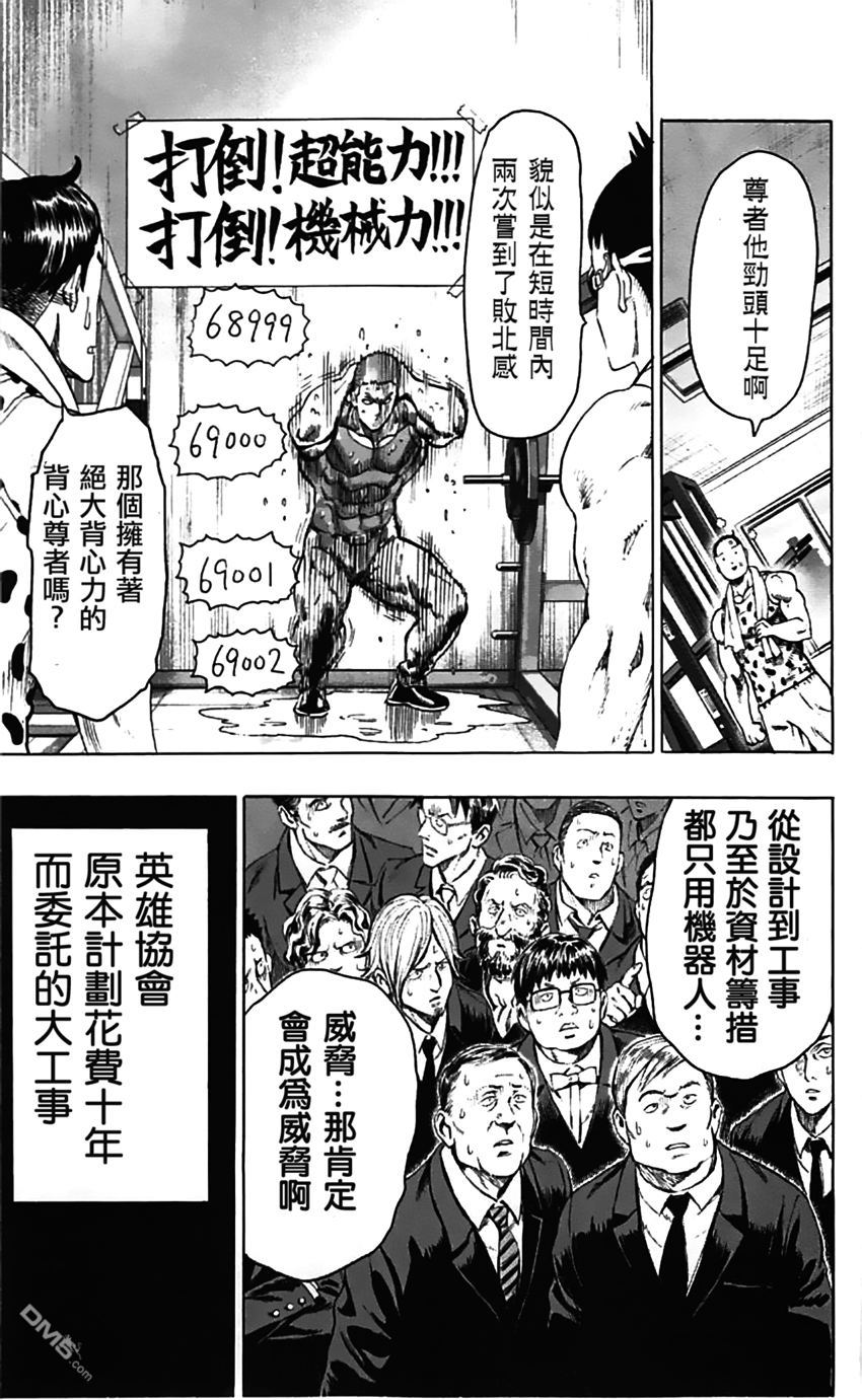 第84话 黑暗蜂拥而至16