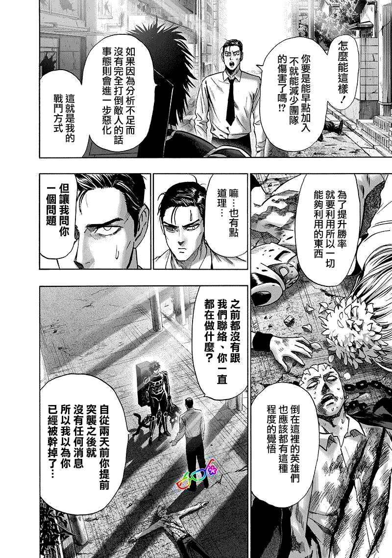 第165话3
