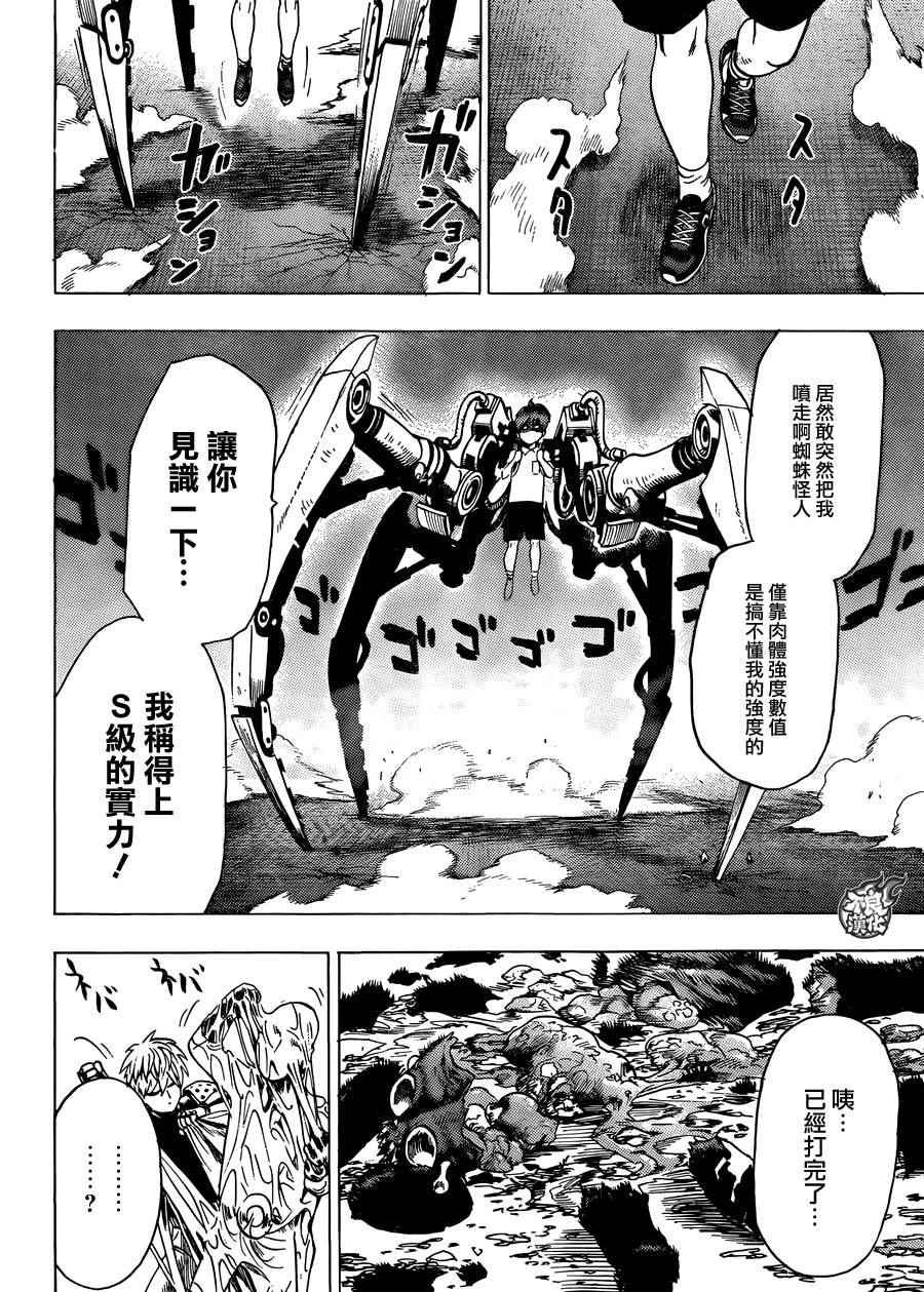 第83话 续·横枪24
