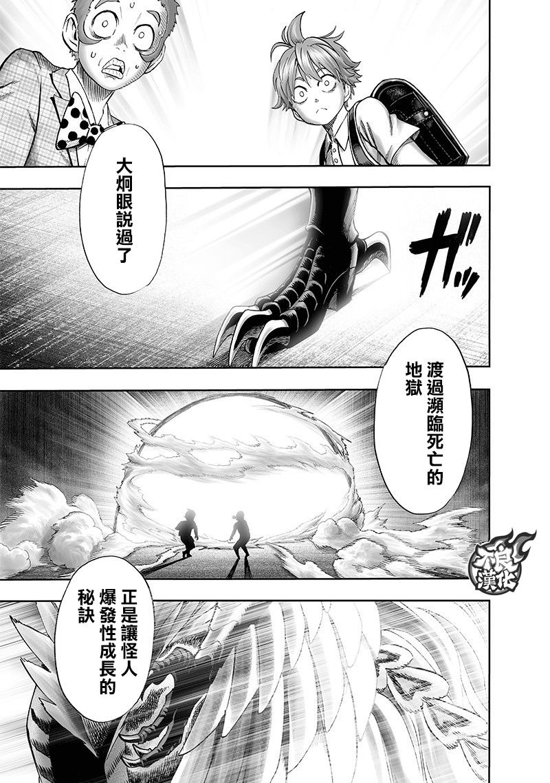 第144话 甜心假面14