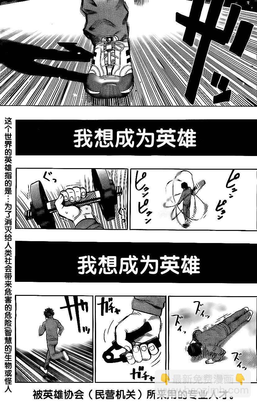 外传：第1话 特别篇1