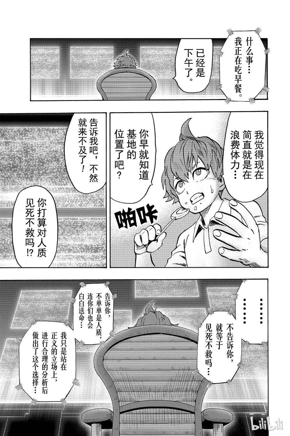 第17话141