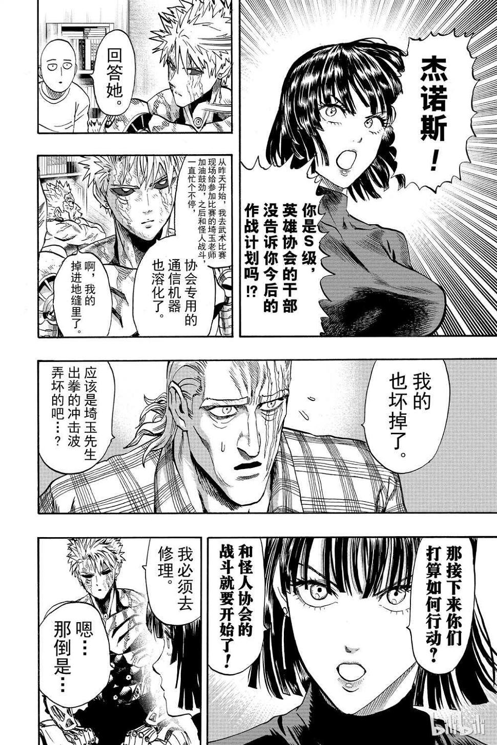 第17话152