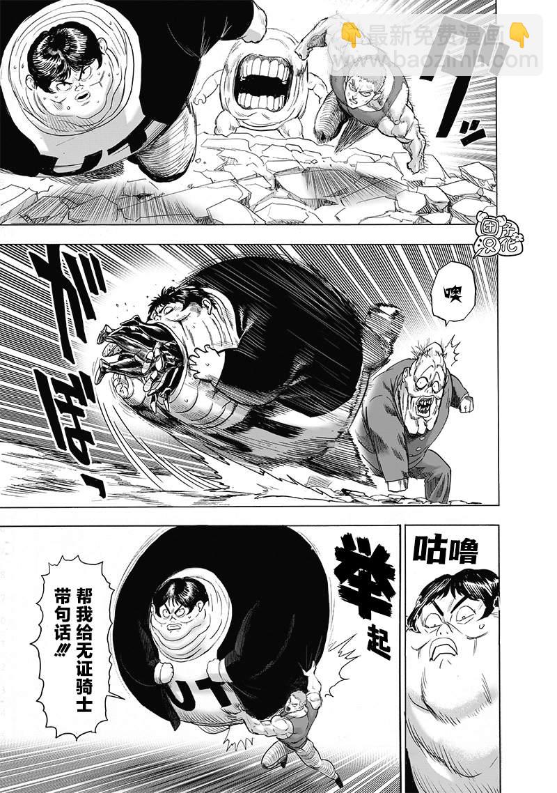 第187话28