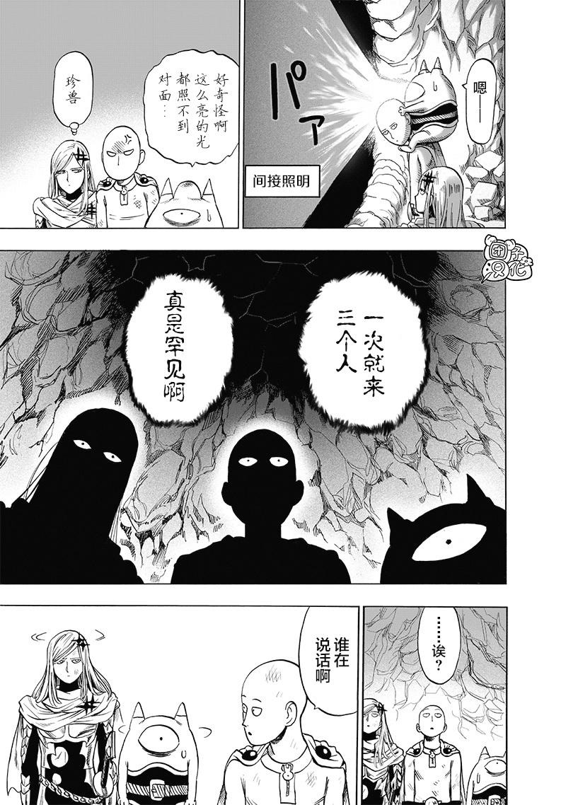 外传：第5话 磨练自己3