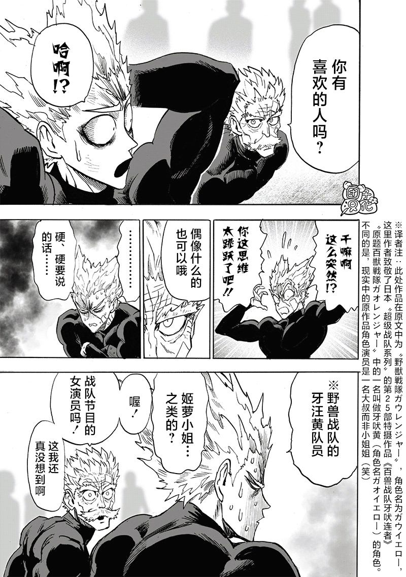 第215话 收获18