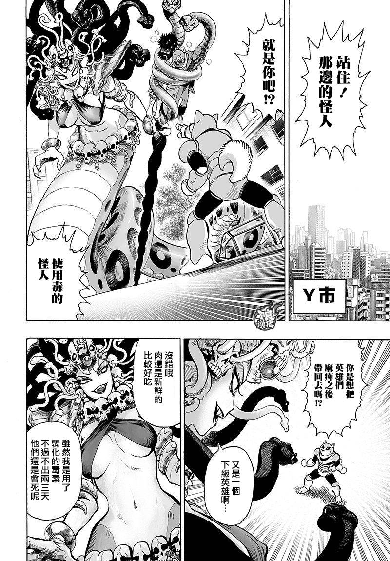 第105话13
