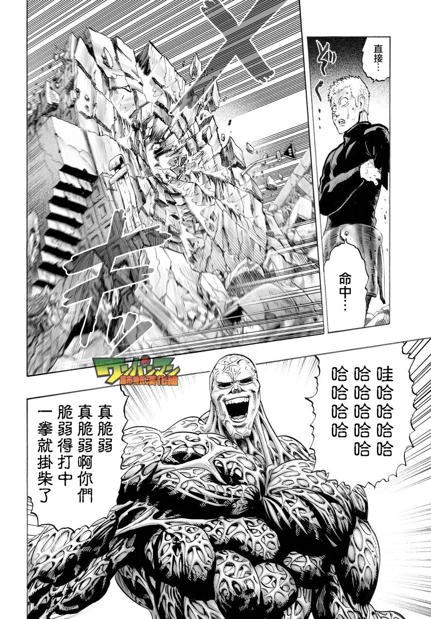 第46话 波罗斯的实力18