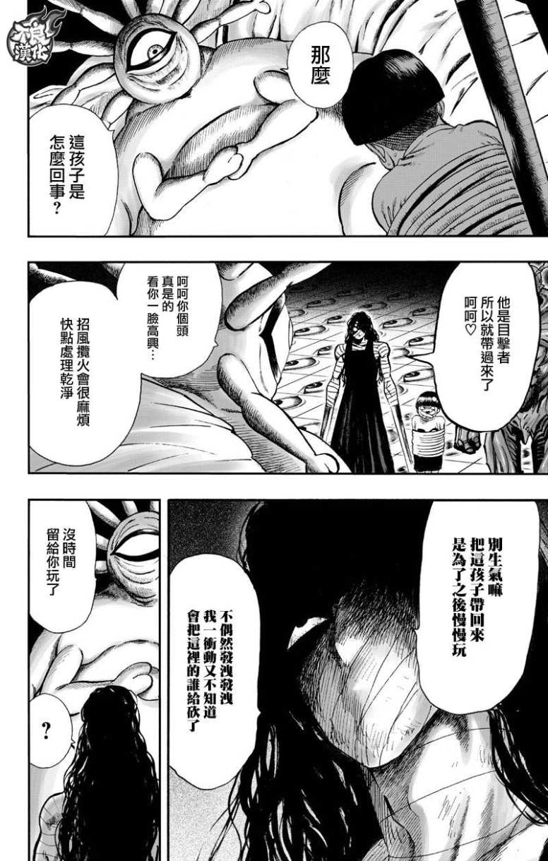 第132话 波奇29
