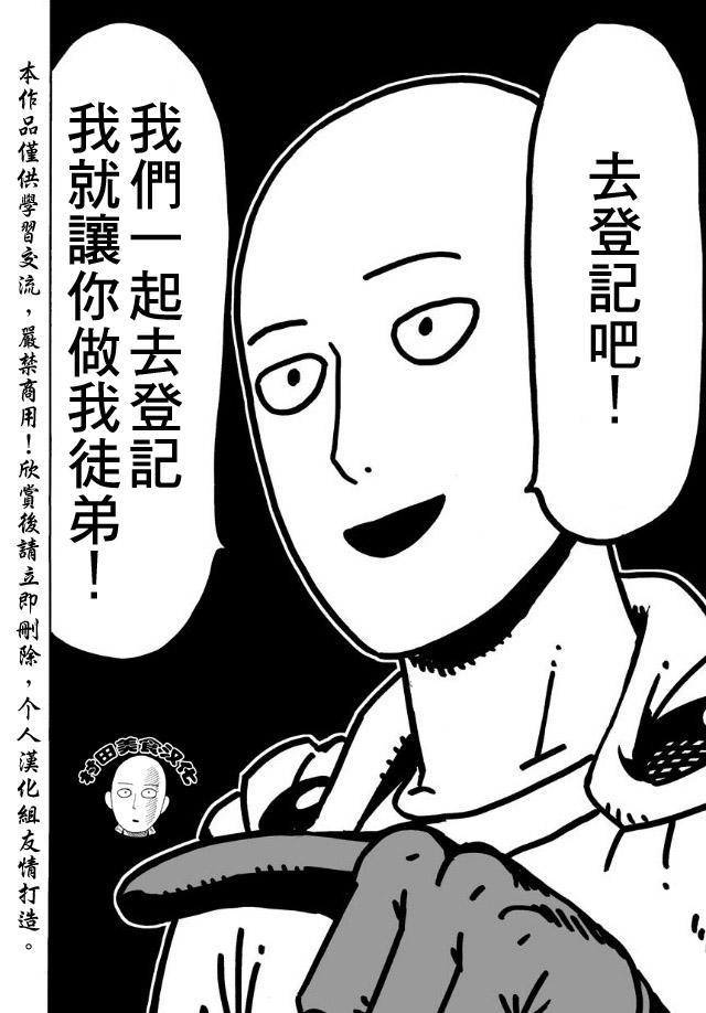 第16话 合格了23