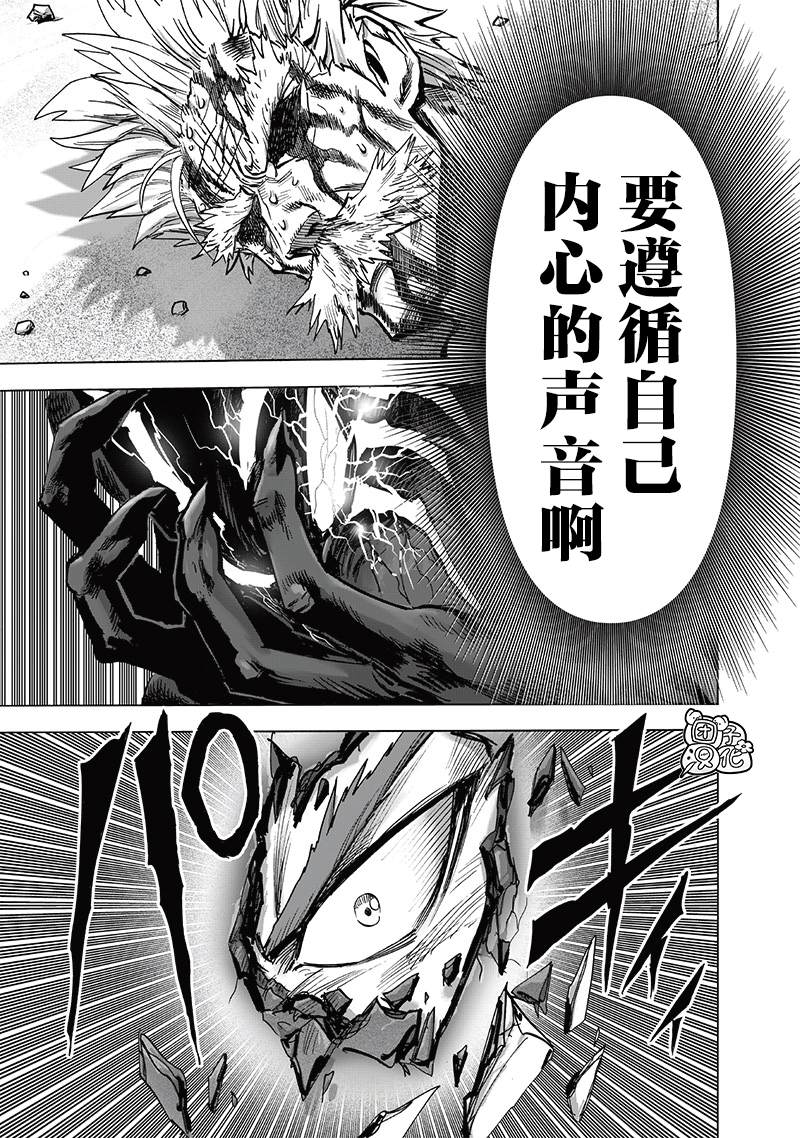 第199话 炼狱无双爆热波动炮14